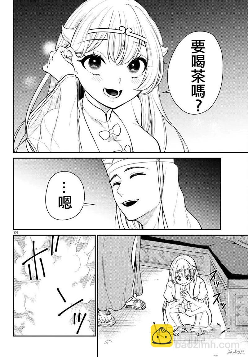 第40话23
