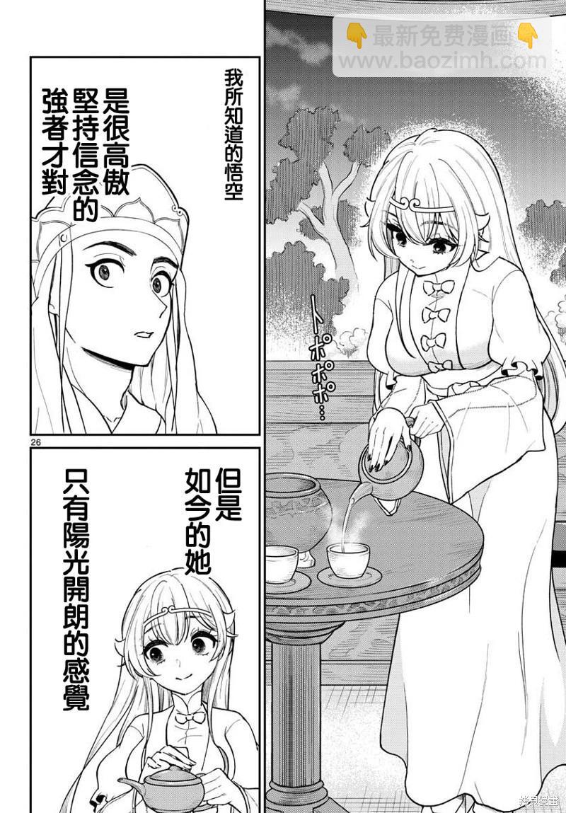 第40话25