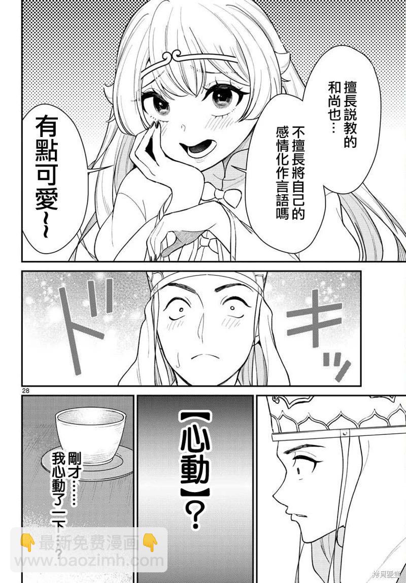 第40话27
