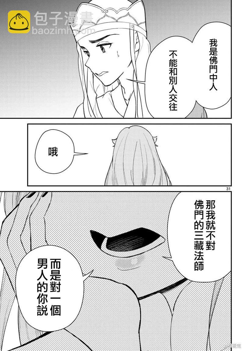第40话30