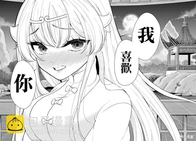 第40话31