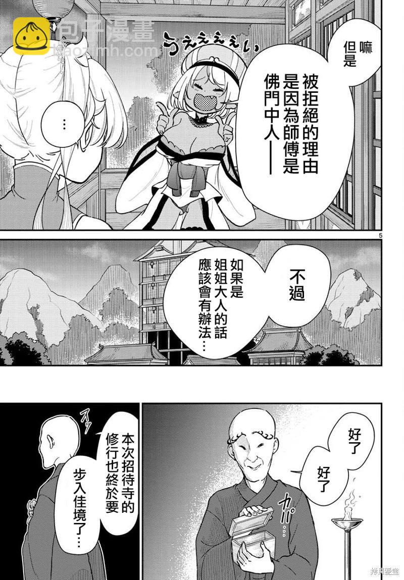第40话4