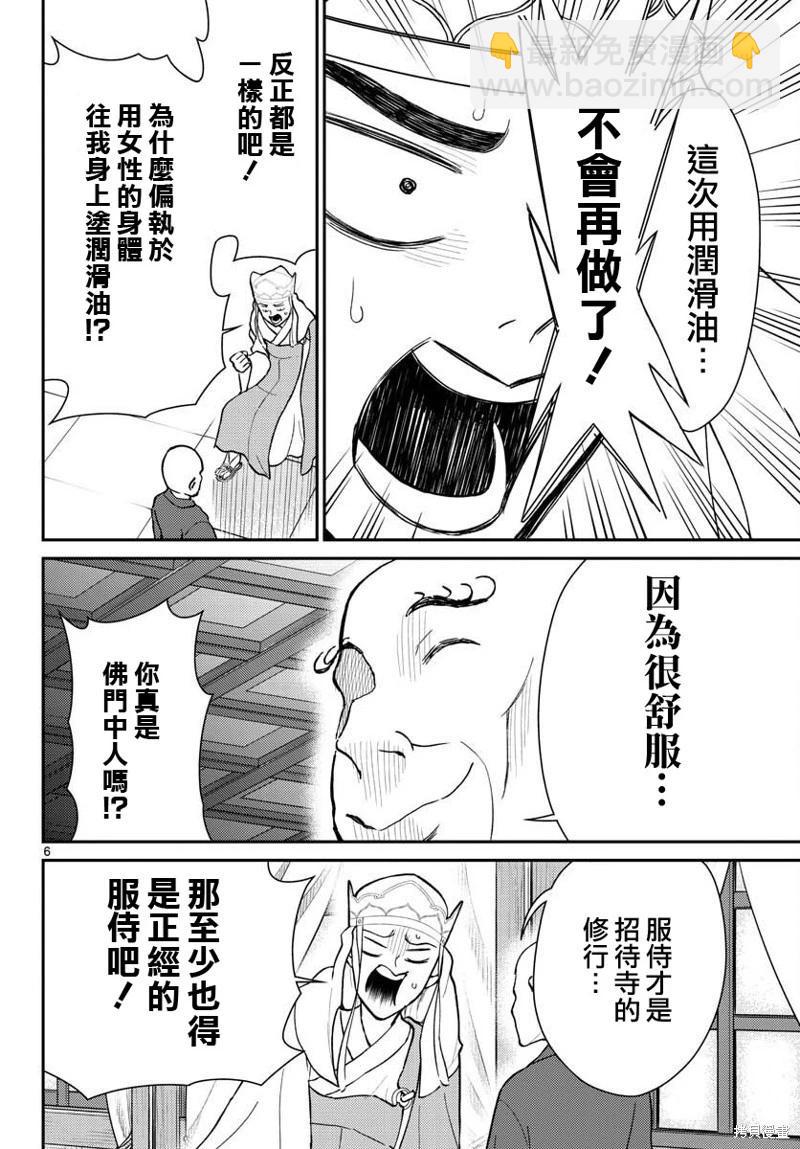 第40话5