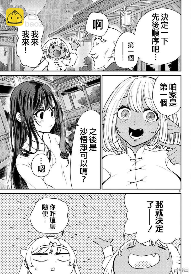 第40话8