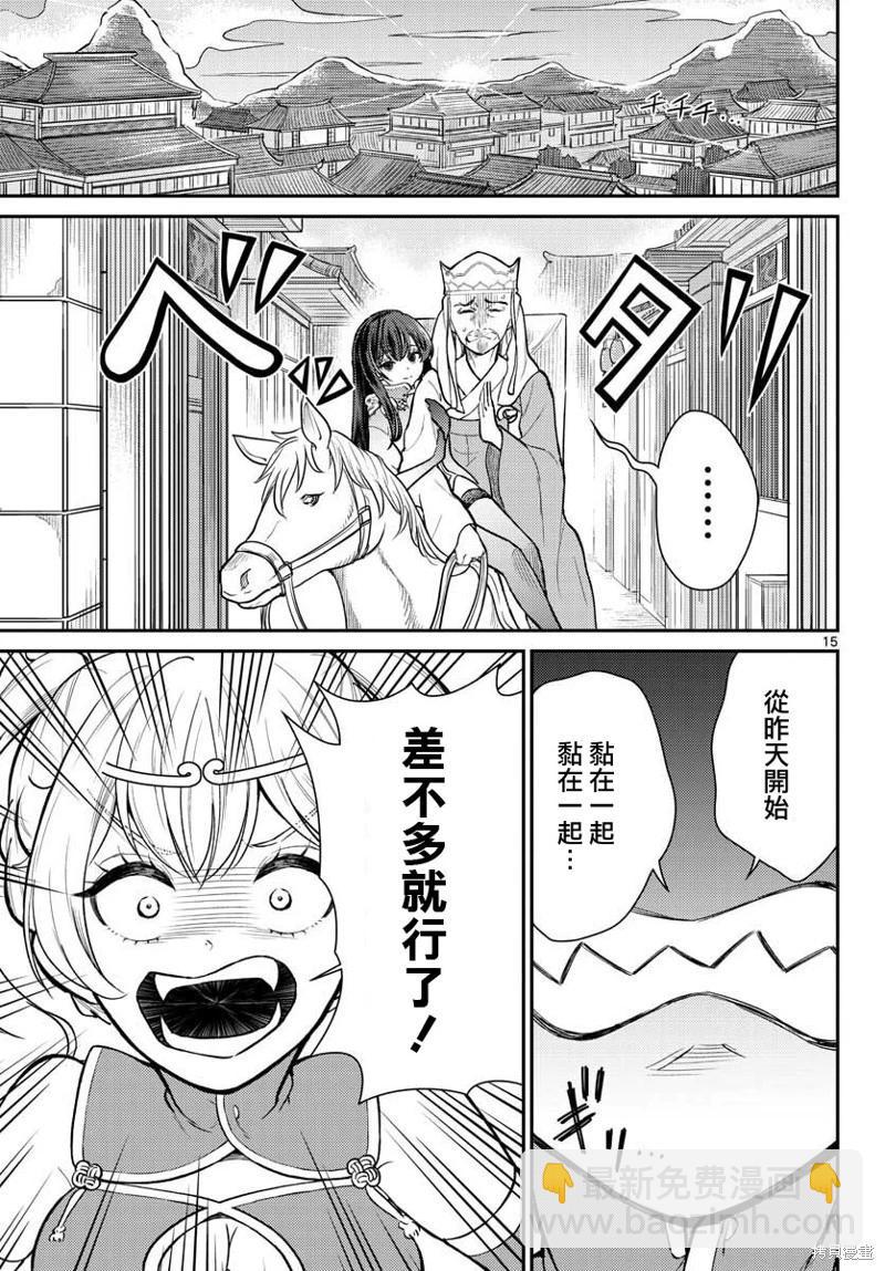 第44话14