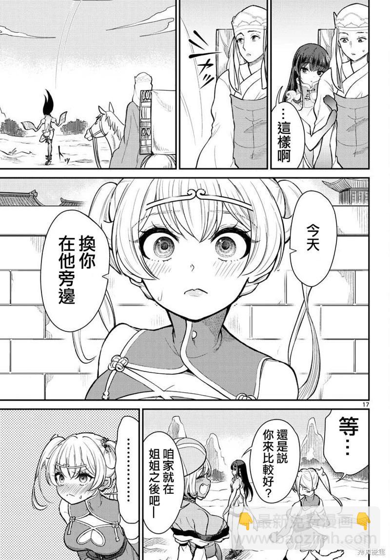 第44话16