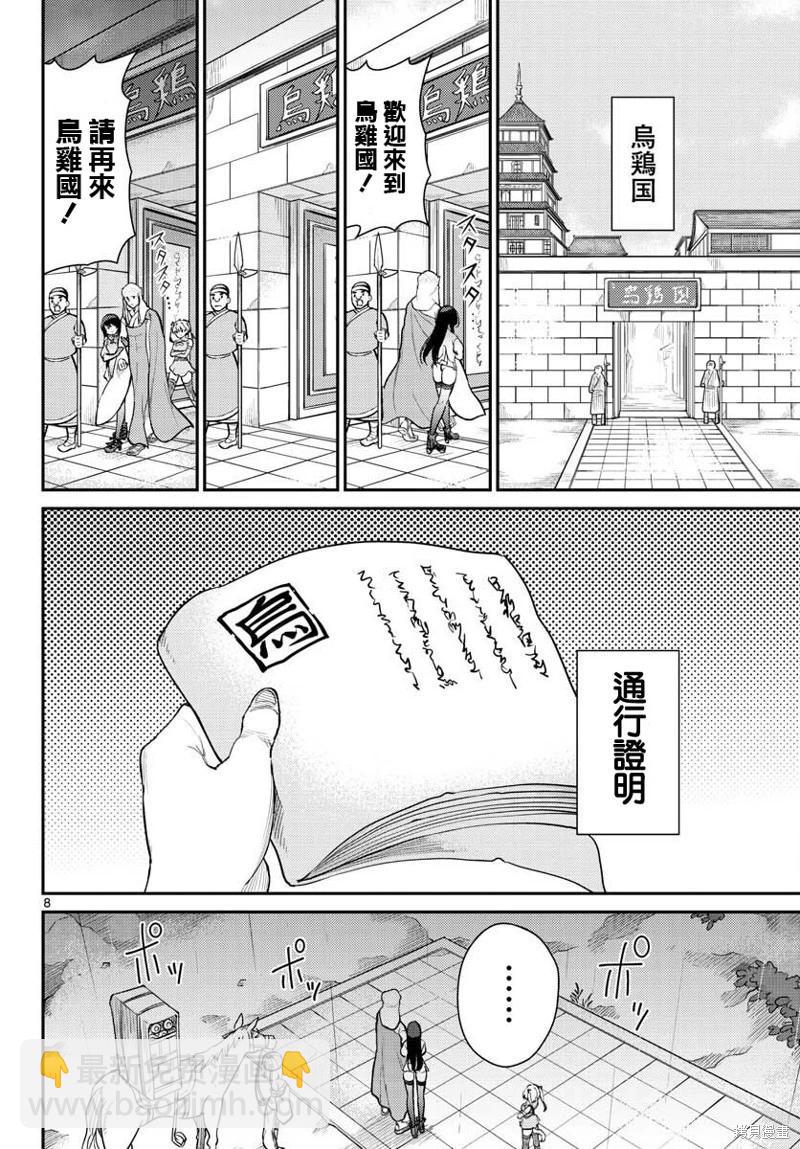 第44话7