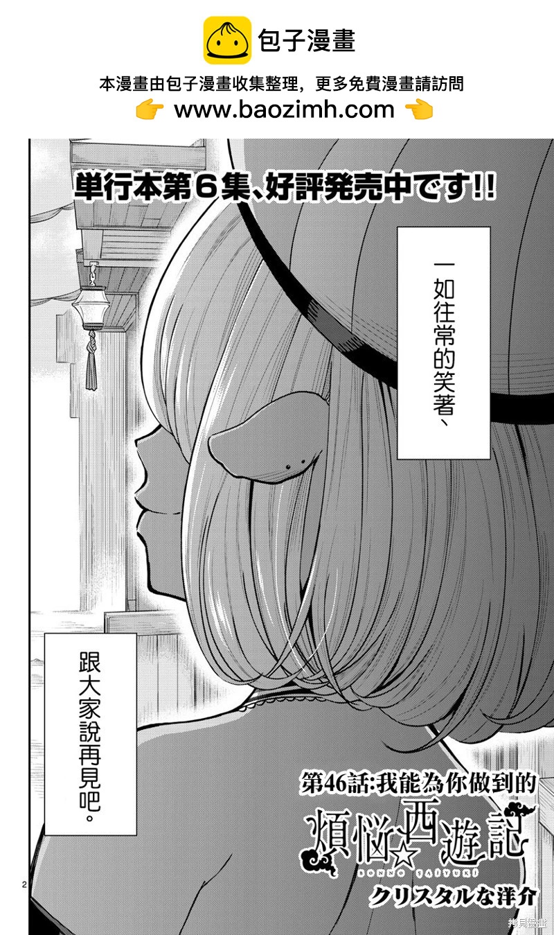 第46话1