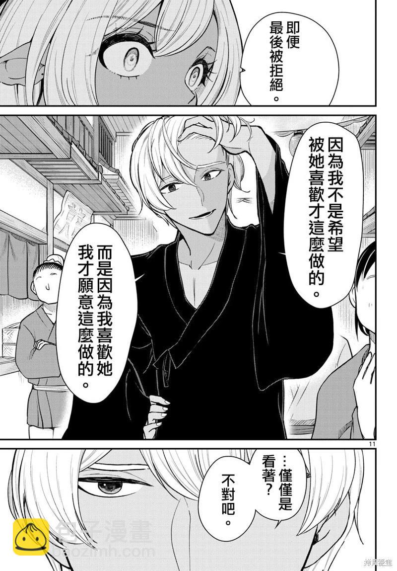 第46话10