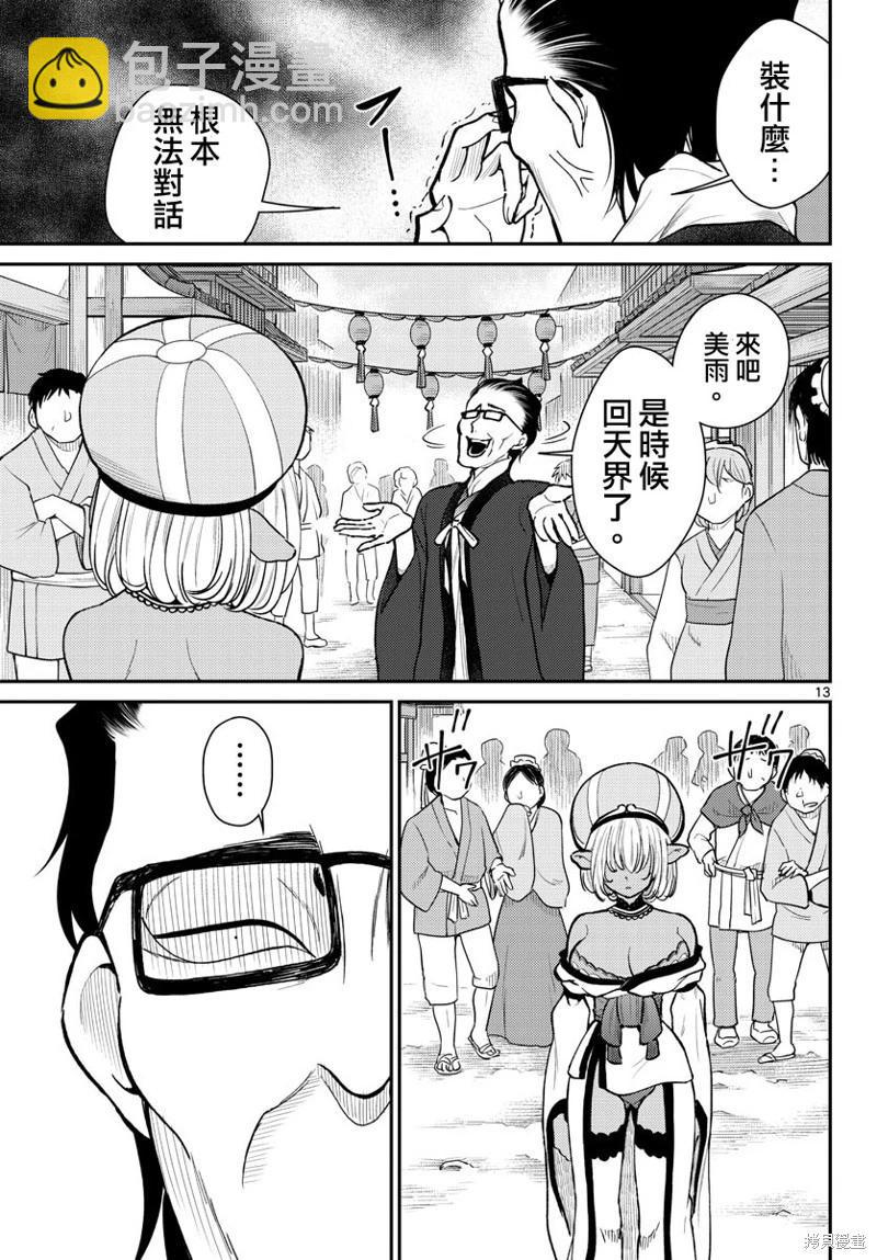 第46话12