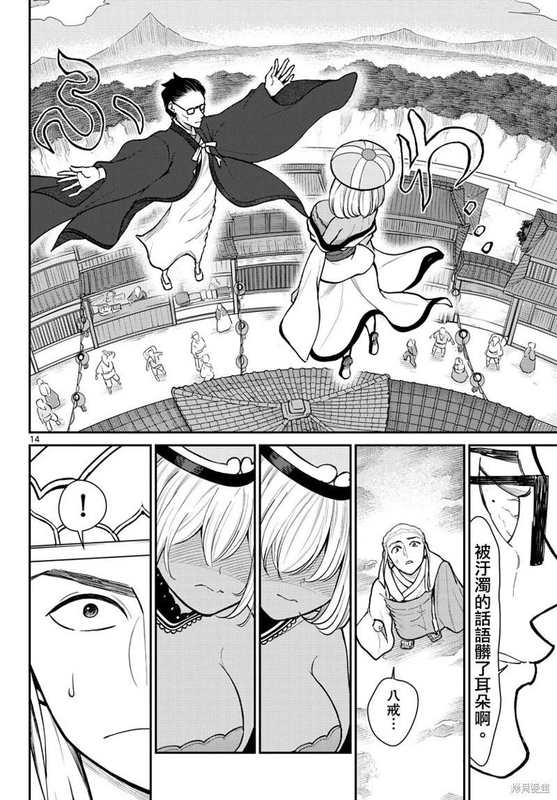 第46话13