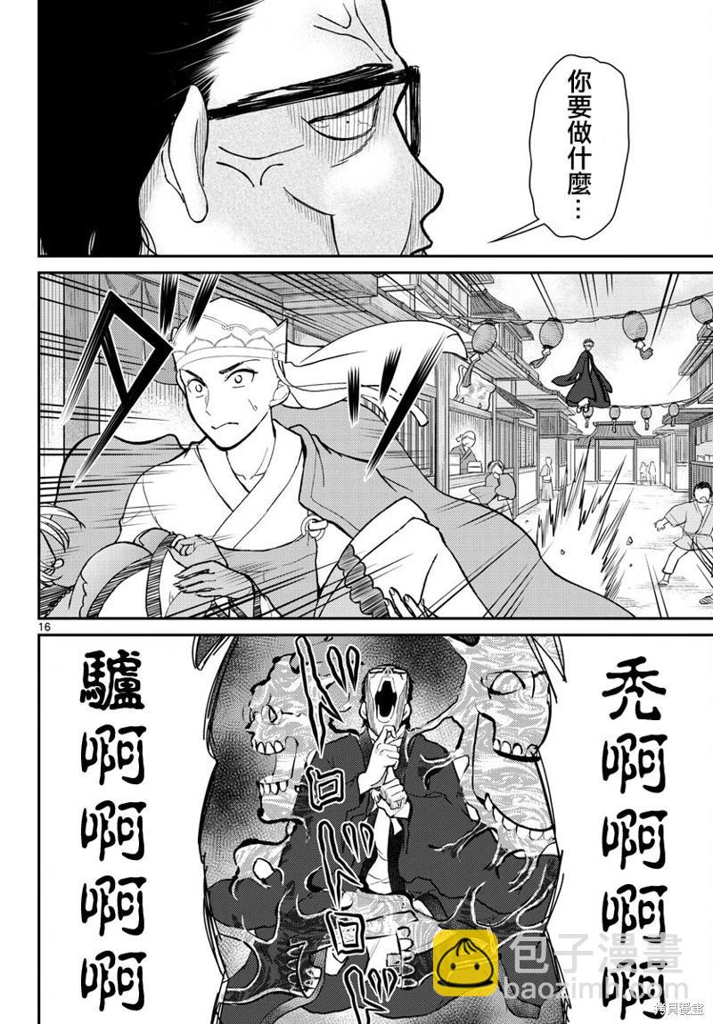 第46话15