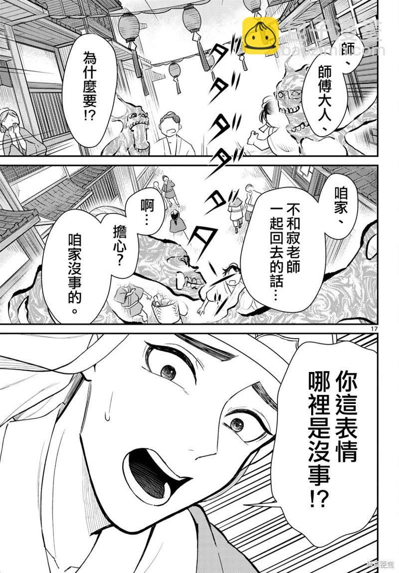 第46话16