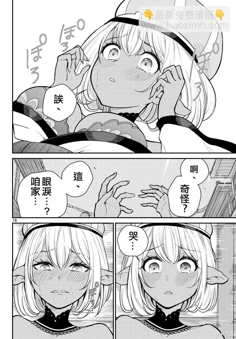 第46话17