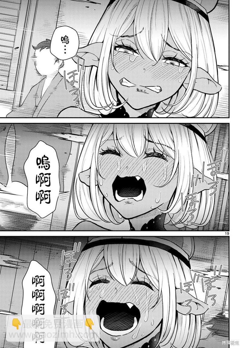 第46话18