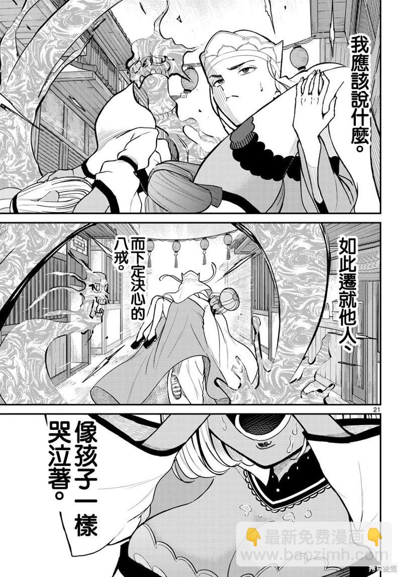 第46话20
