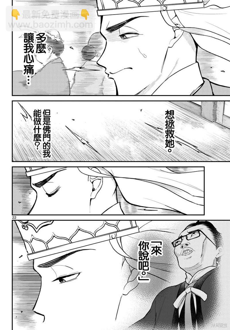 第46话21