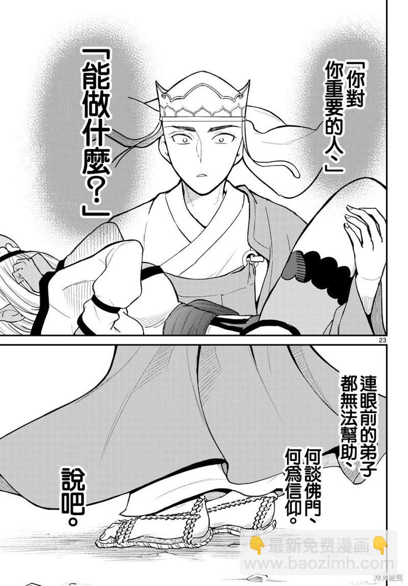 第46话22