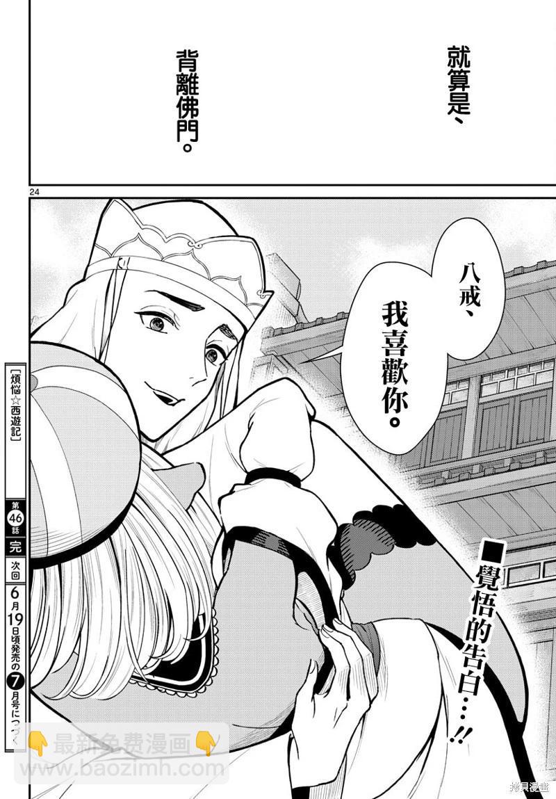 第46话23