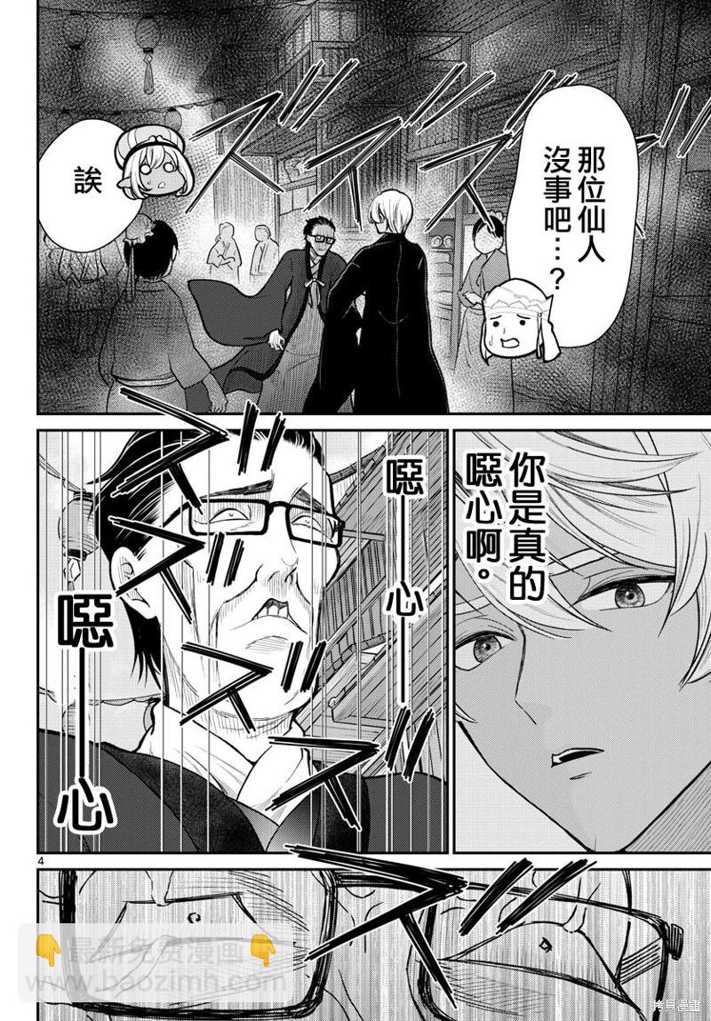 第46话3