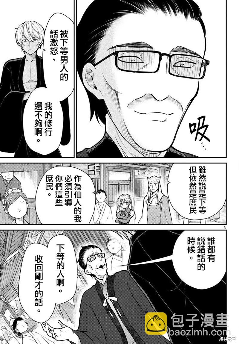 第46话4