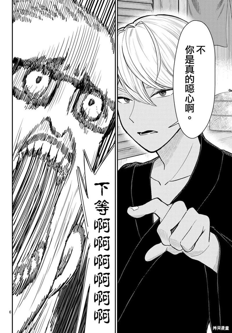 第46话5