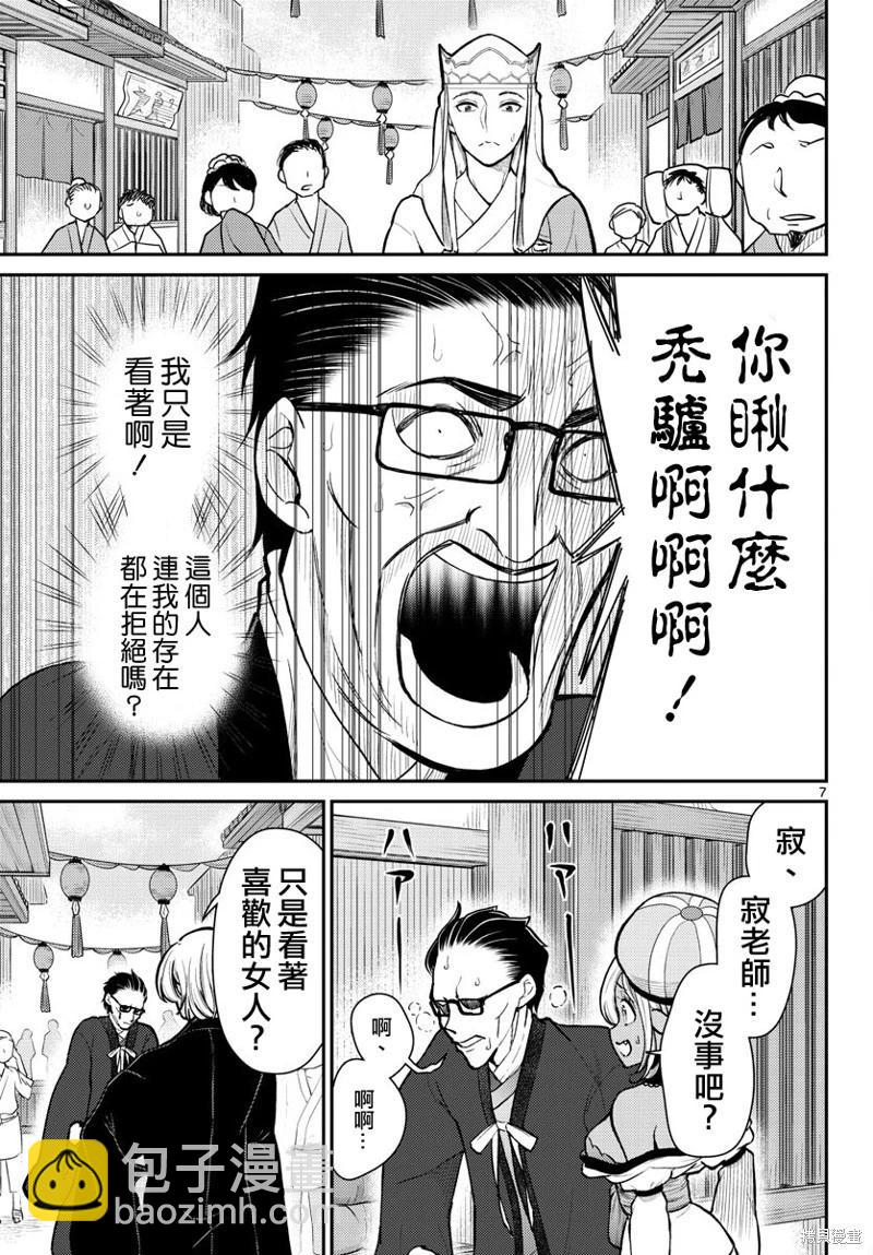 第46话6
