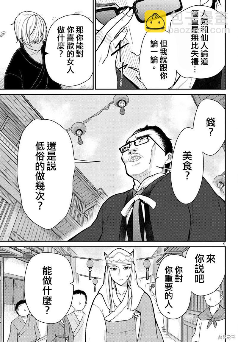 第46话8