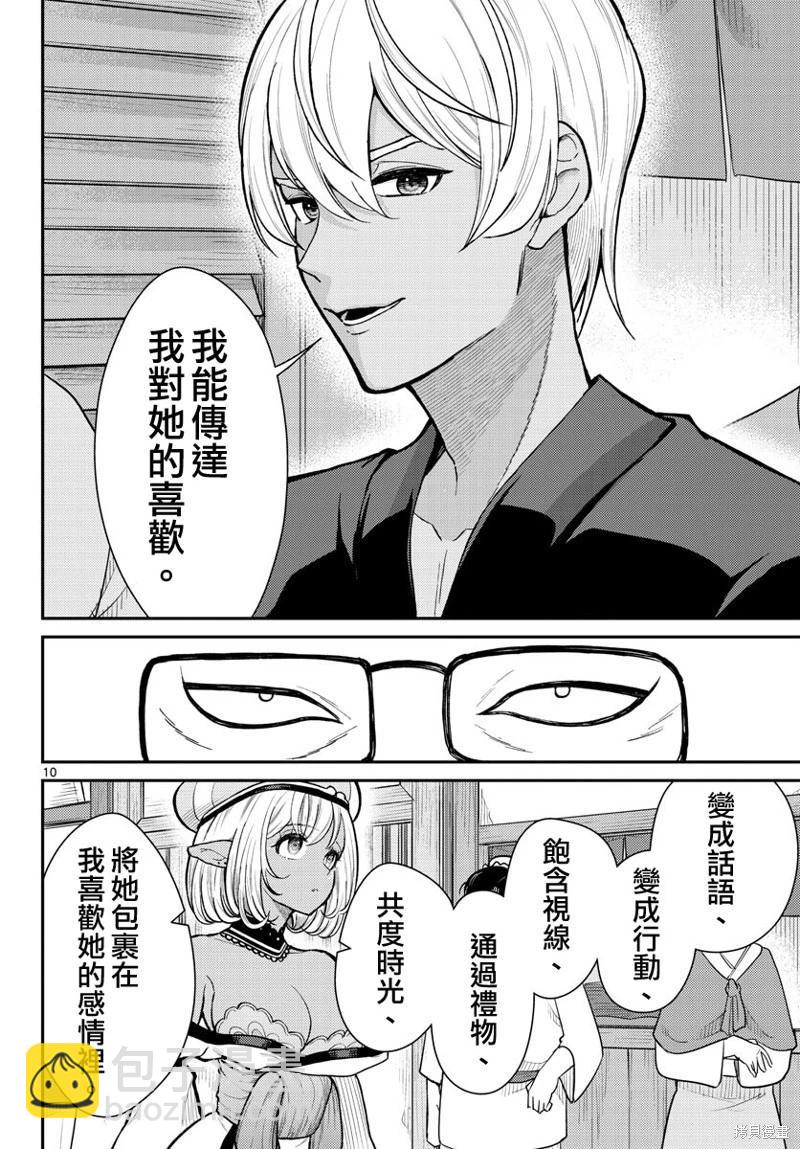 第46话9