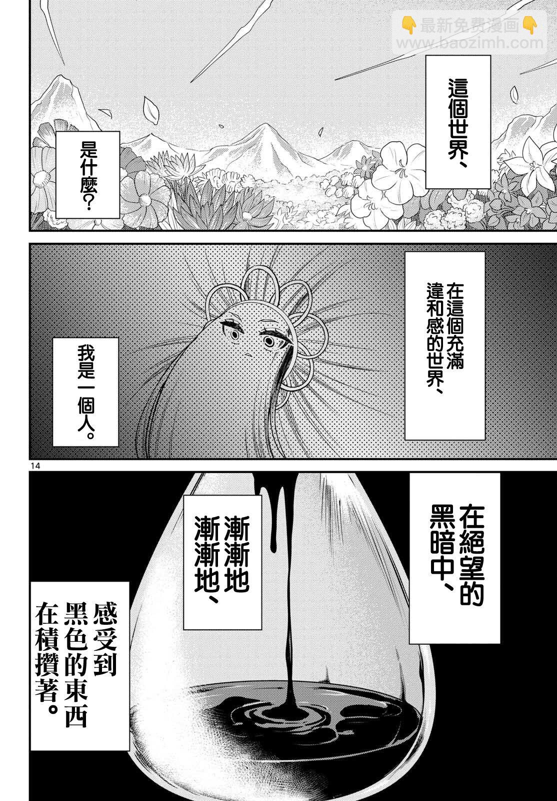 第53话13