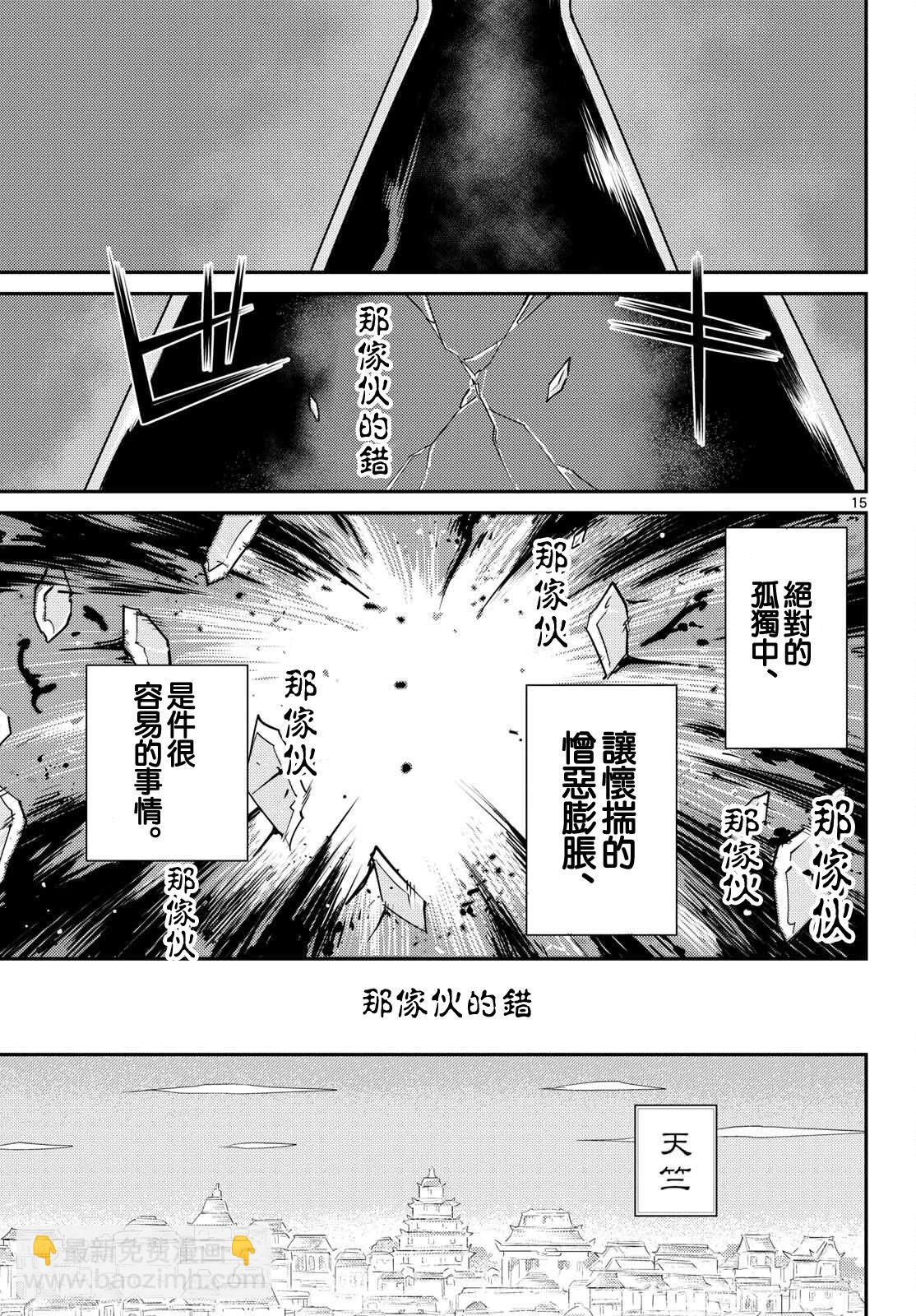第53话14