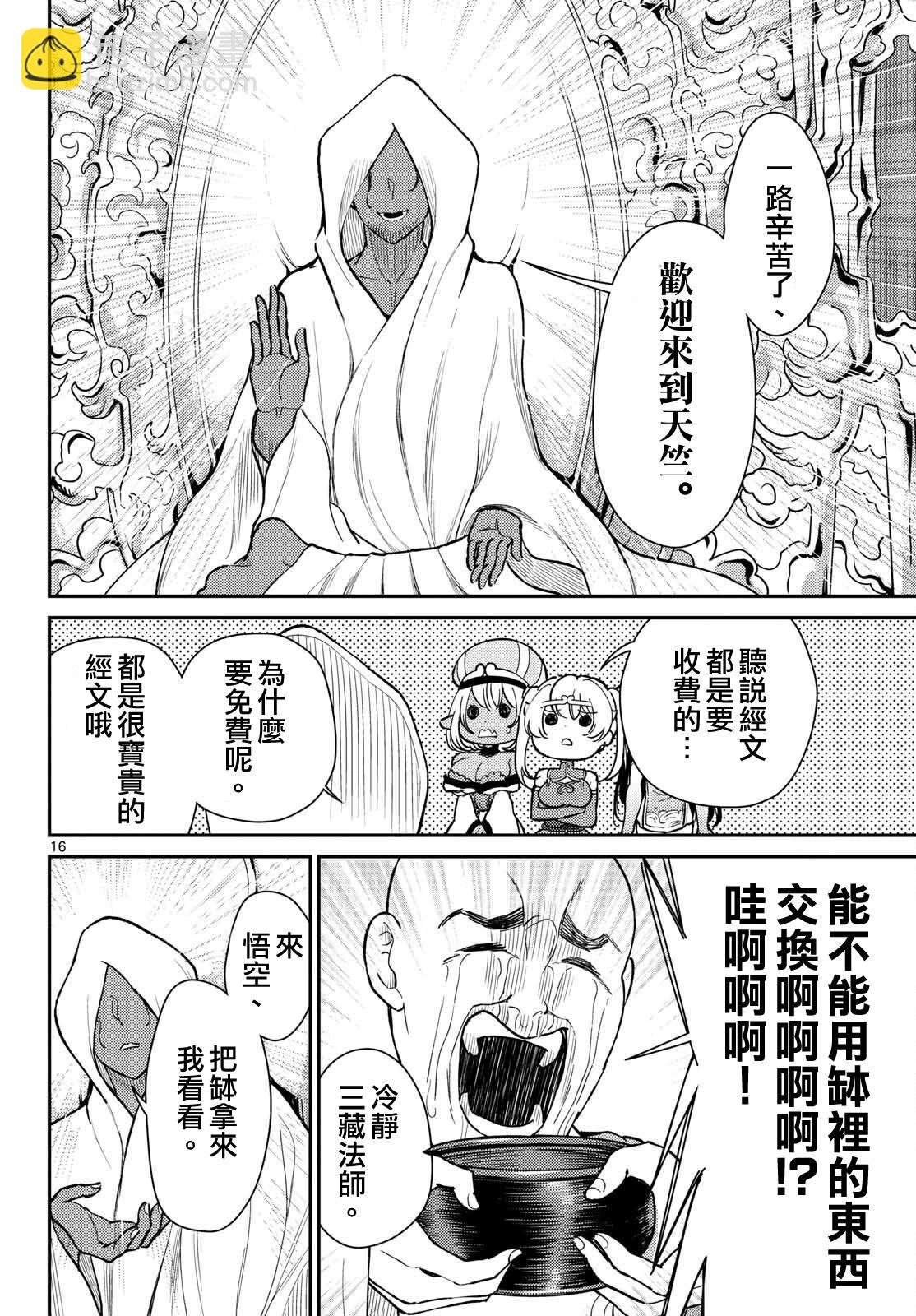 第53话15