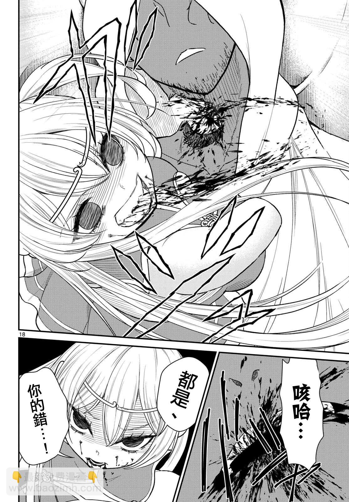 第53话17