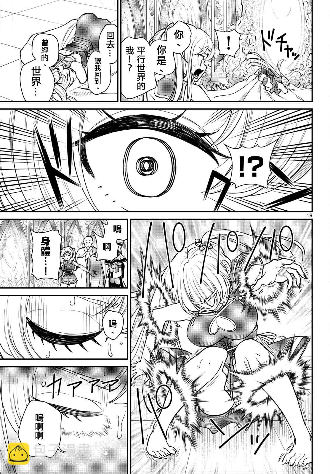第53话18