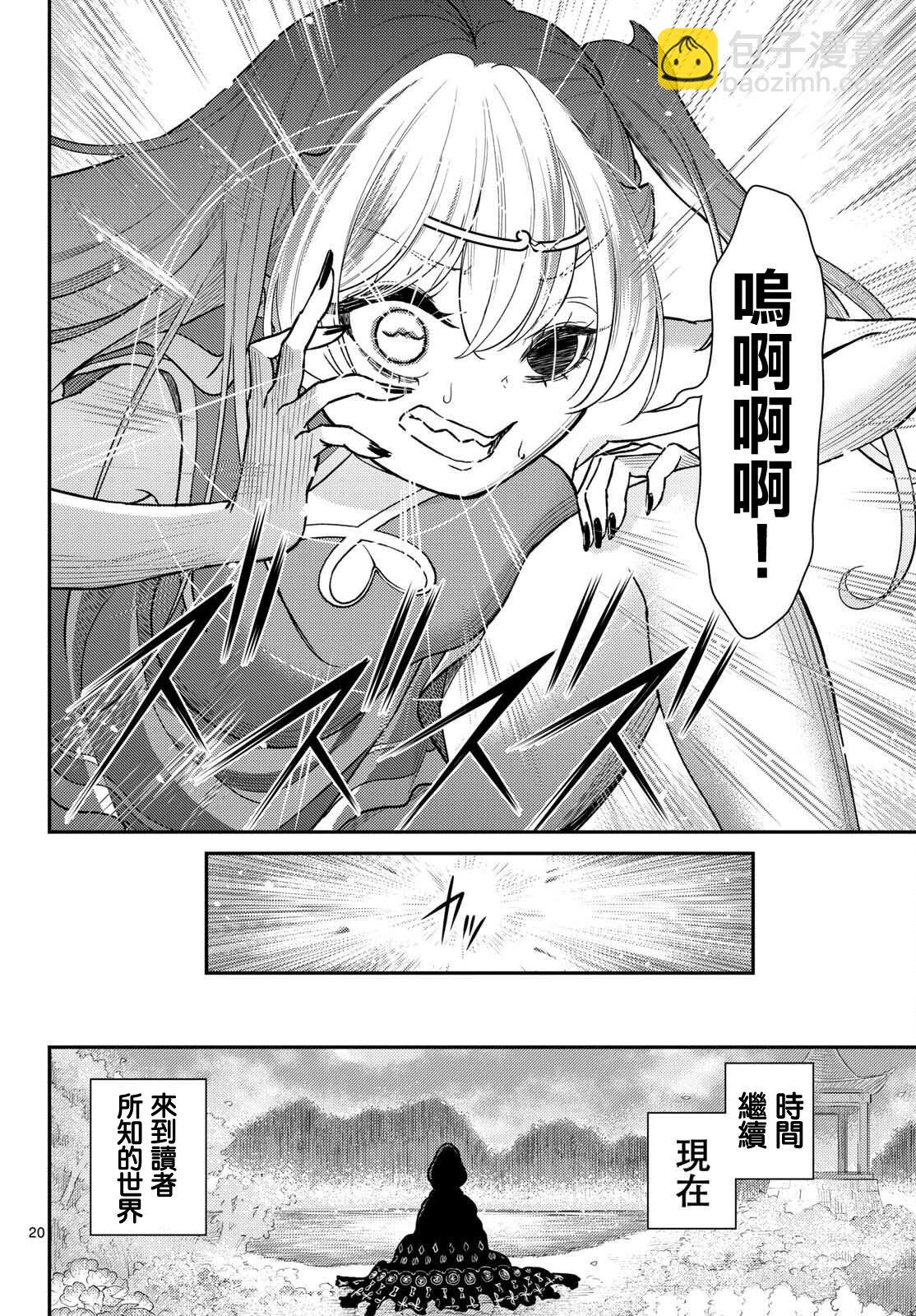 第53话19