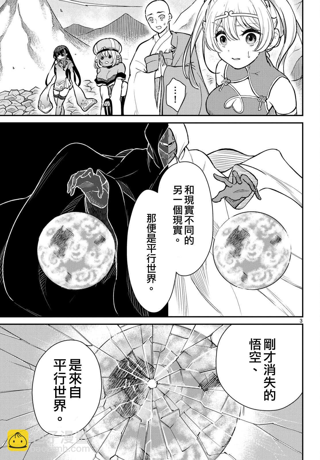 第53话2