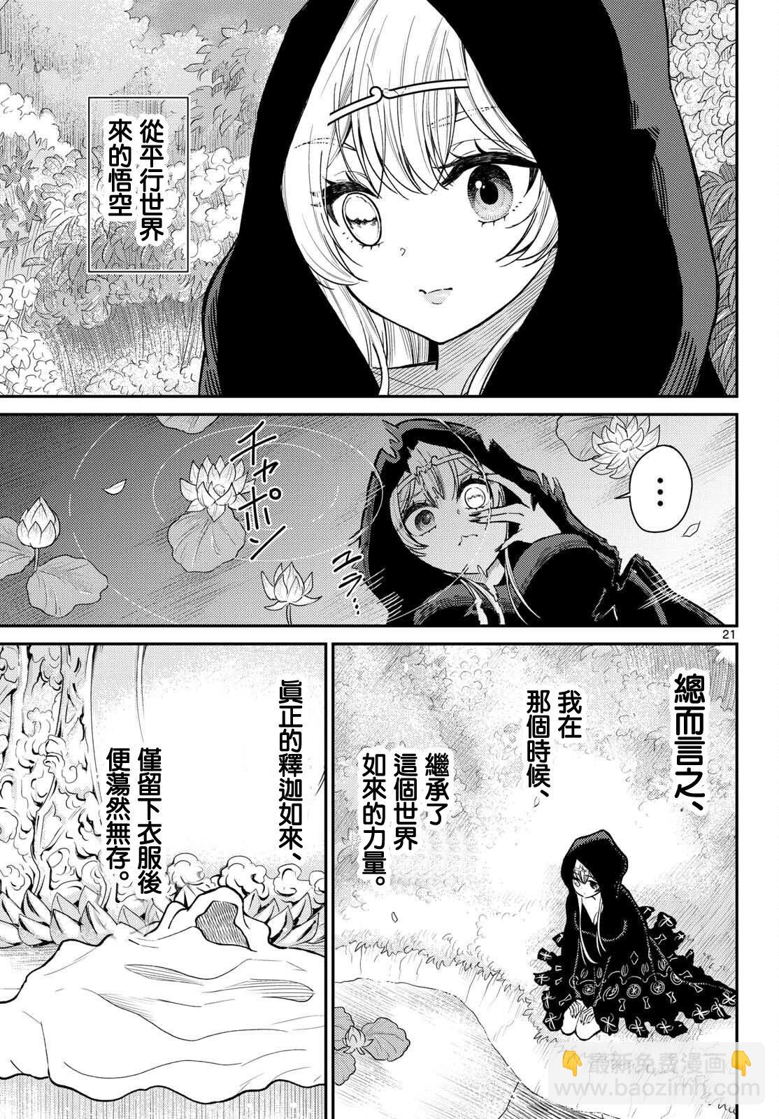 第53话20