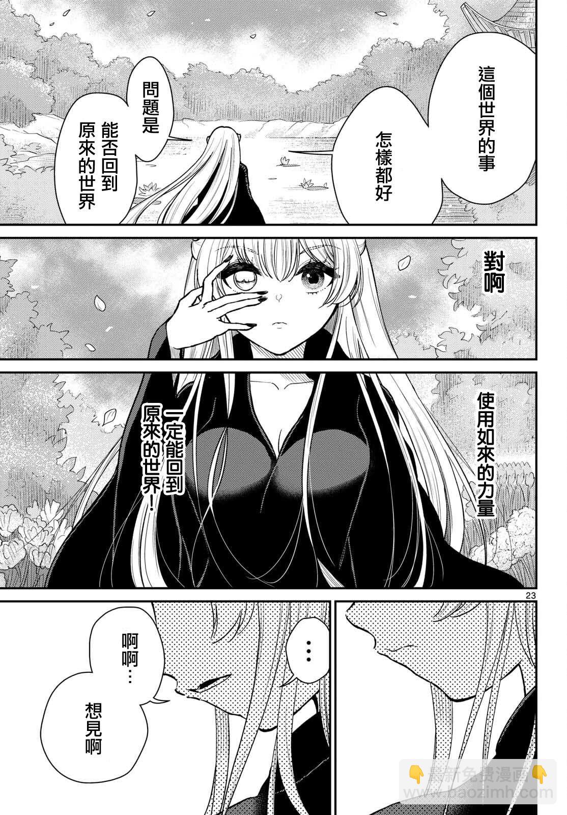 第53话22