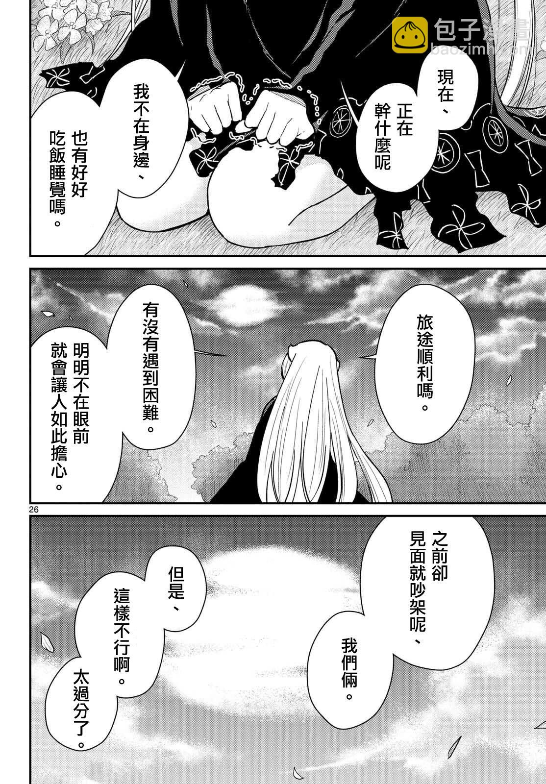 第53话24
