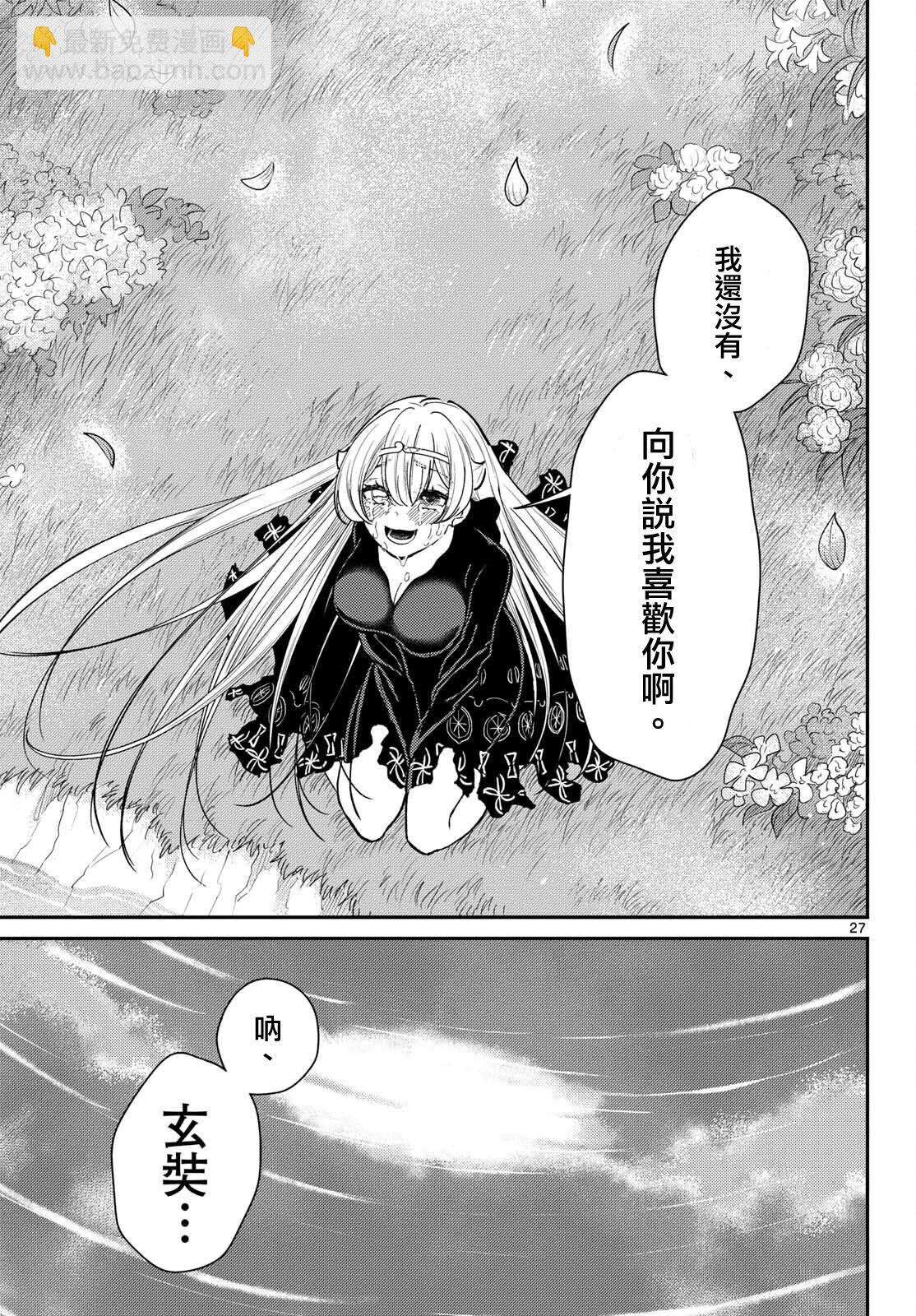 第53话25