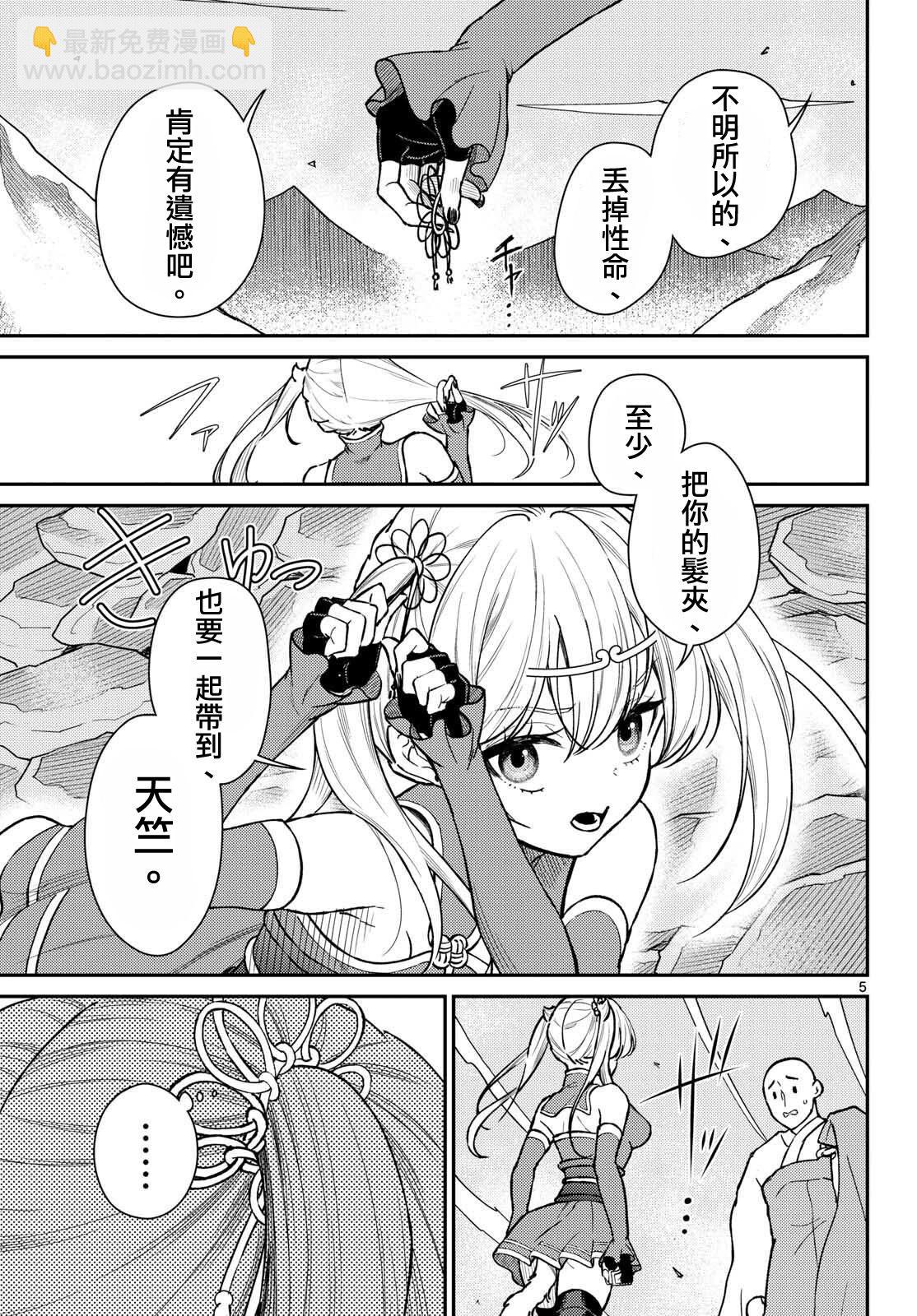 第53话4