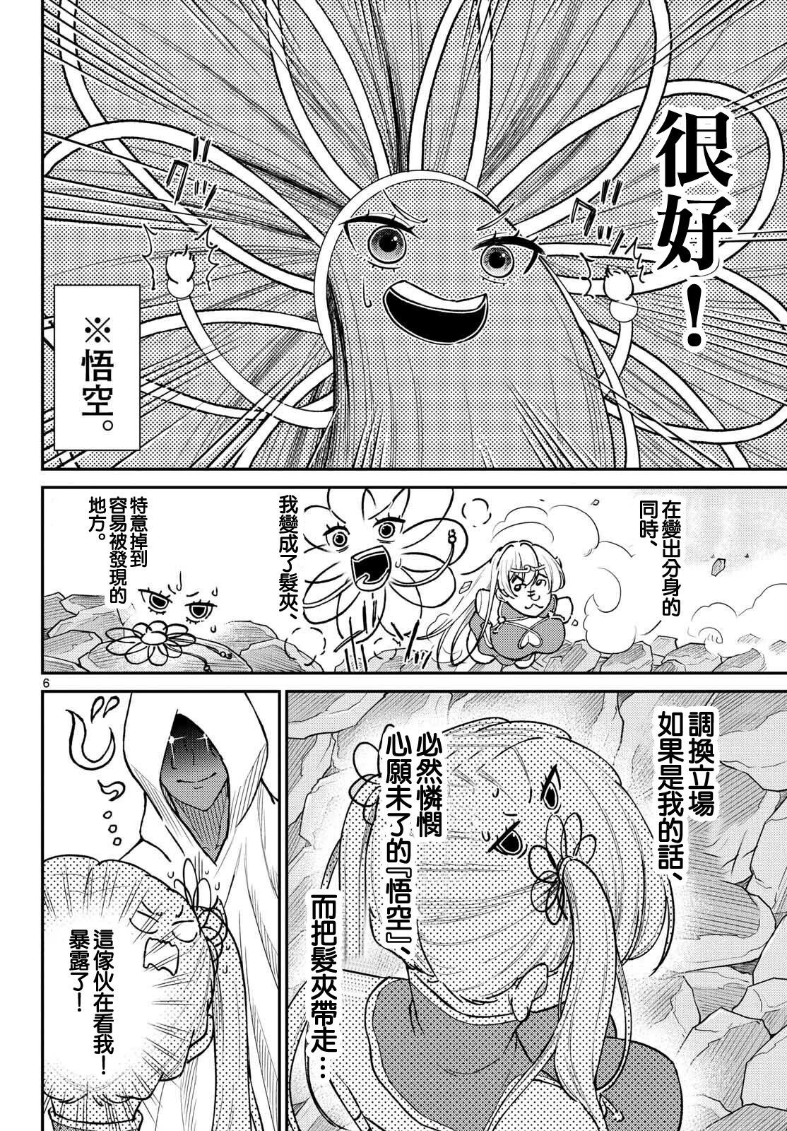 第53话5