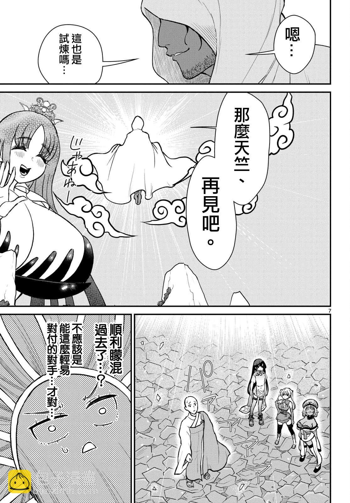 第53话6