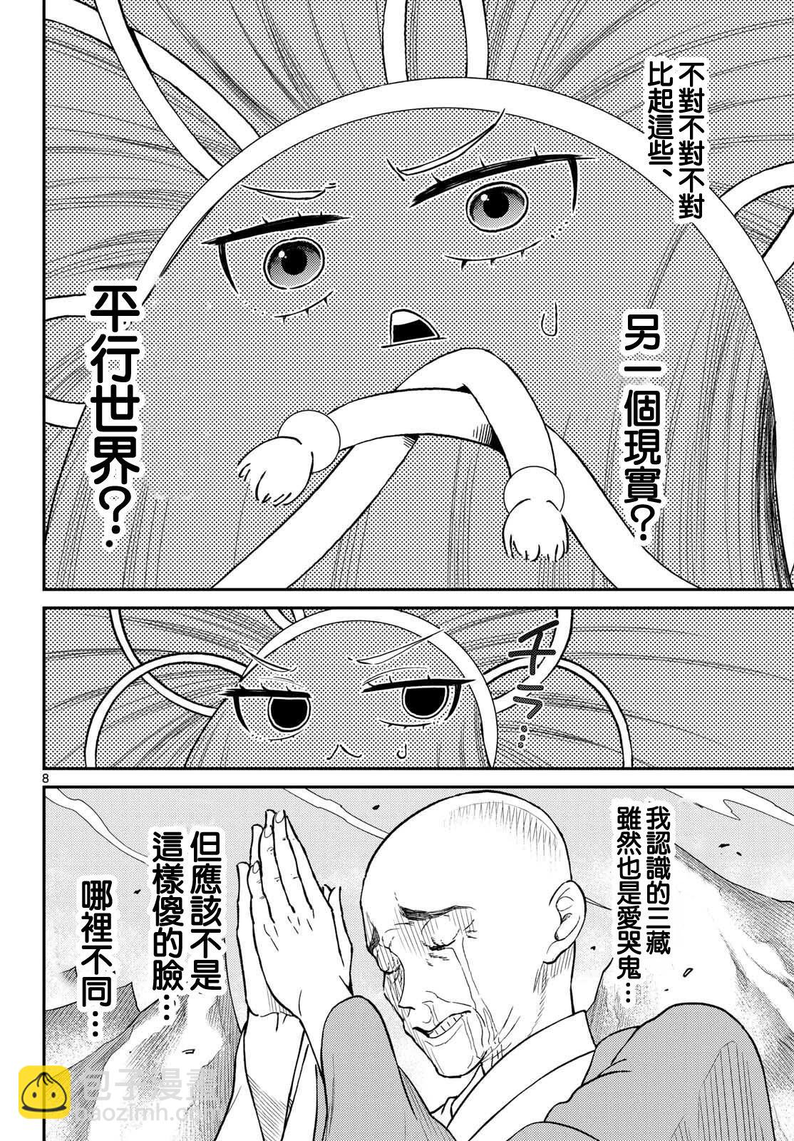 第53话7