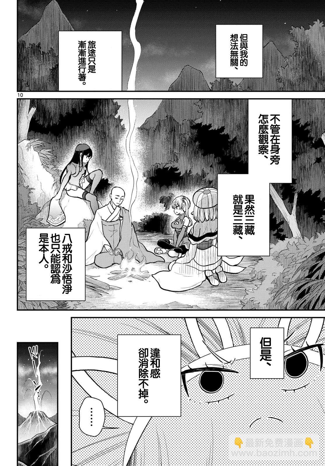 第53话9