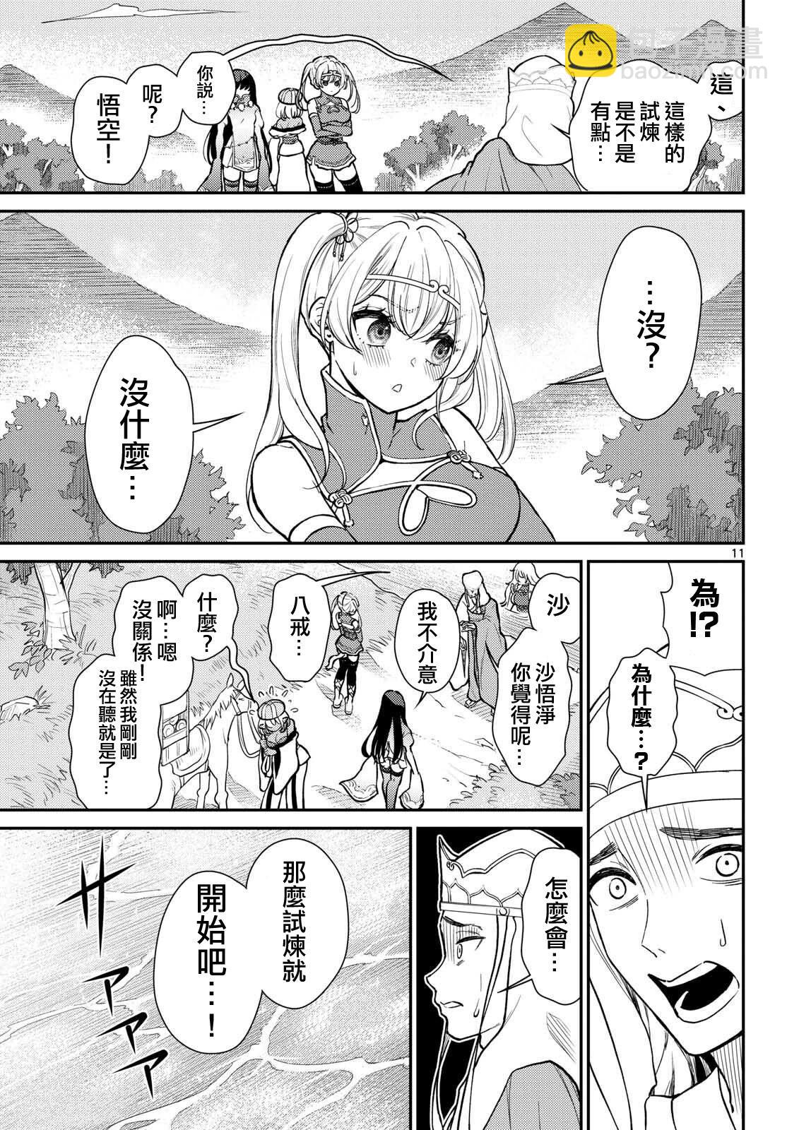第54话10