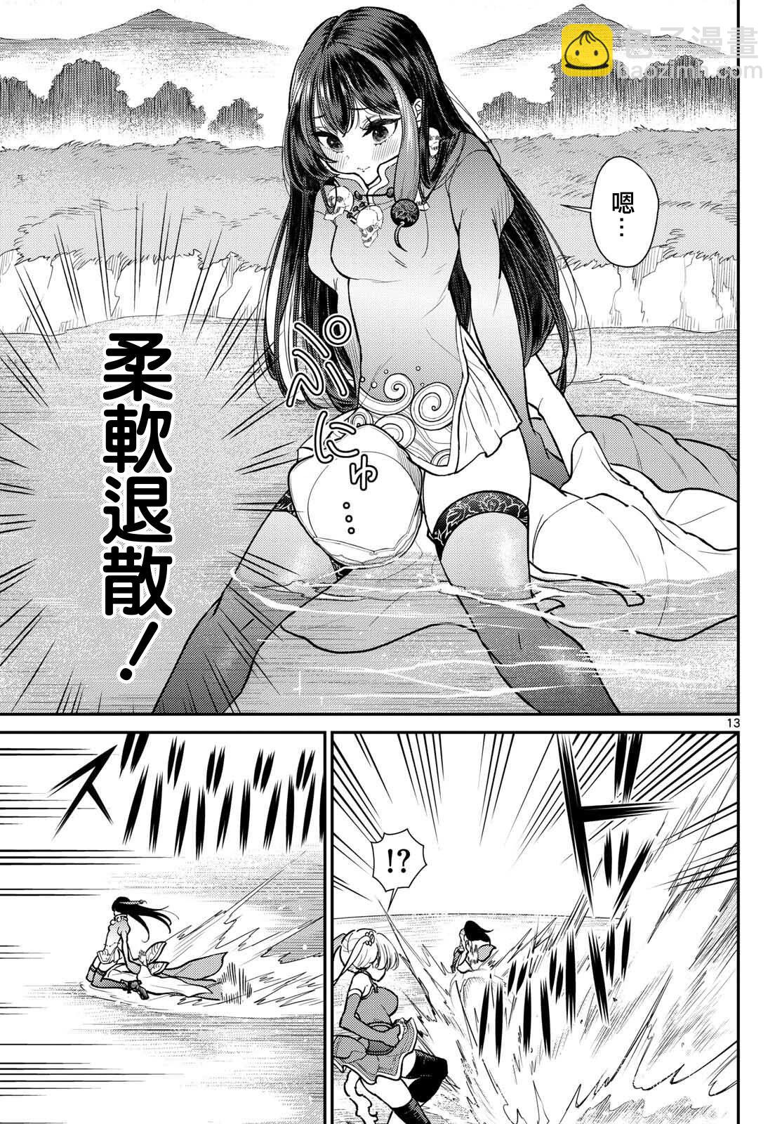 第54话12