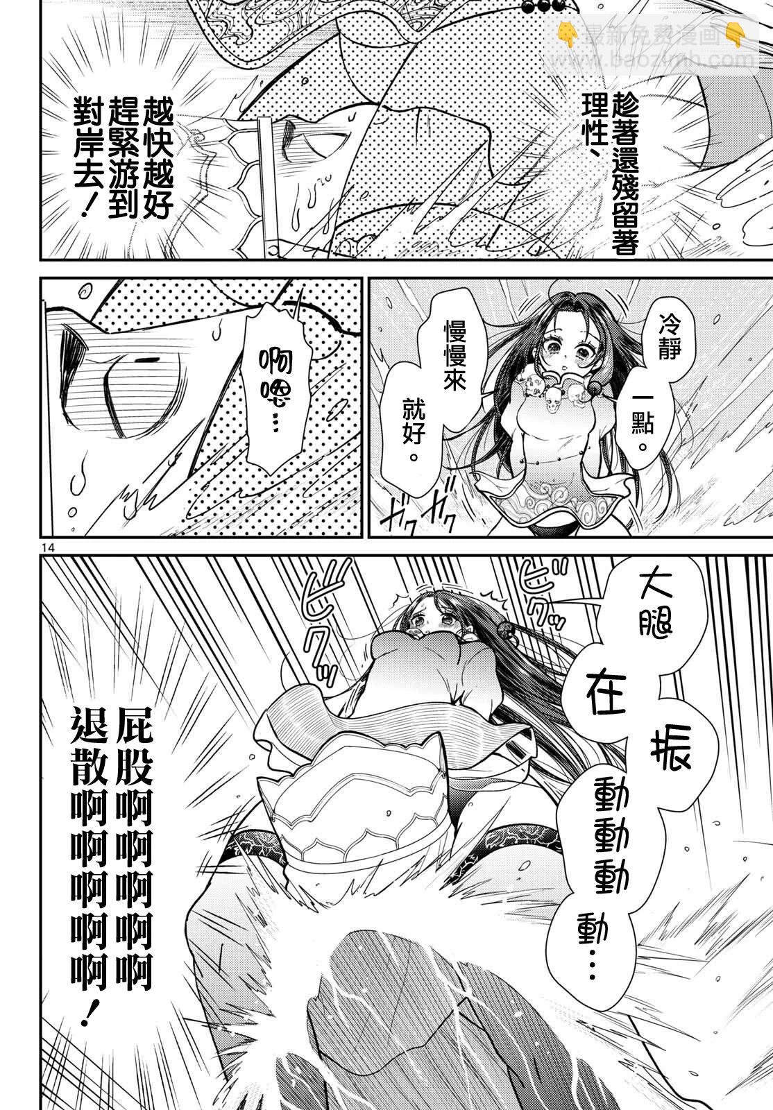 第54话13