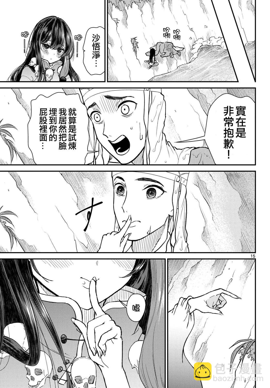第54话14