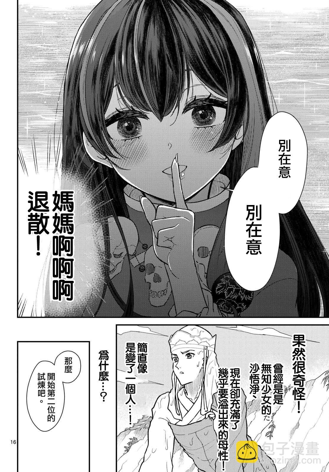 第54话15